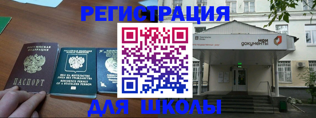 временная регистрация адрес в Брянске